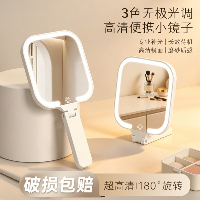 Handheld Makeup Mirror with Light, Led Makeup Mirror for Female Students in Dormitory, High-Quality, Mini Desktop Portable Handheld Makeup Mirror with Light, Led Makeup Mirror for Female Students in Dormitory, High-Quality, Mini Desktop Portable