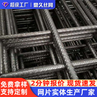 桥梁路面钢筋网片螺纹带建筑网片地坪浇筑钢丝网片焊接铁丝网片