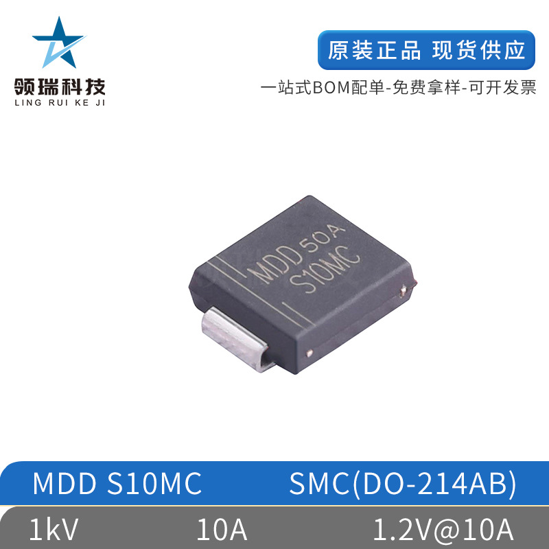 厂家供应 原装MDD S10MC 50A贴片整流二极管
