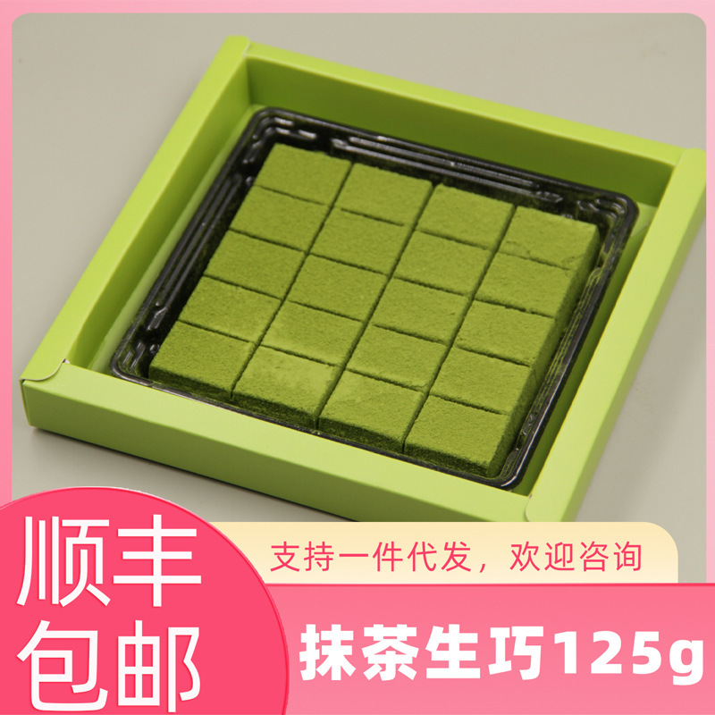 Free Shipping Matcha Smart Net Celebrity Japanese Chocolate Frozen Dessert Snack Afternoon Tea Snack