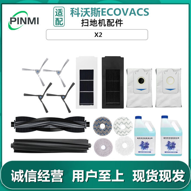 Ecovacs X2 청소 로봇 X2 Pro 액세서리에 적합 사이드 브러시 필터 롤러 브러시 걸레 먼지 봉투 필터