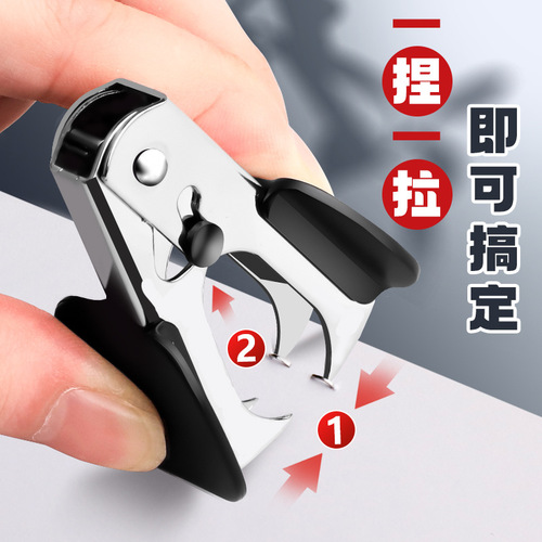 Staple remover office stapler staple remover small household staple remover remover staple remover remover staple remover