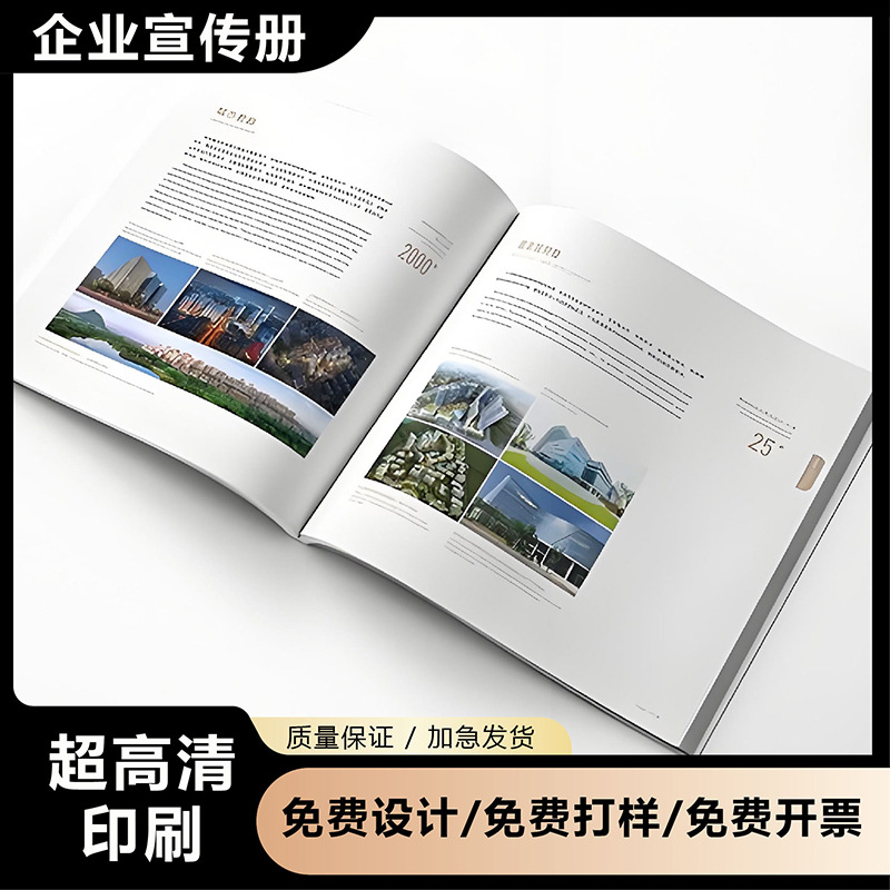 精装画册印刷产品说明书设计企业宣传册打印目录本图文书籍印刷
