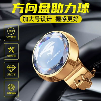Steering wheel booster: labor-saving ball power enhancer cross-border - lingfang-golden