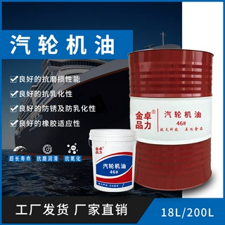 卓力L-TSA46#汽轮机油（A级） 清洁性好大功率抗氧防锈涡轮透平油
