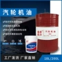 a级大功率抗氧防锈透平油