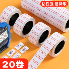 手持式小型打码机贴纸标签码器超市商品手动打价标签纸零售价格标