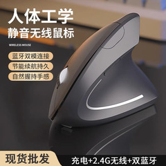 第 5 世代サイレントワイヤレス垂直マウス 2.4G + Bluetooth 人間工学に基づいた大型ハンド垂直右手マウスに適しています