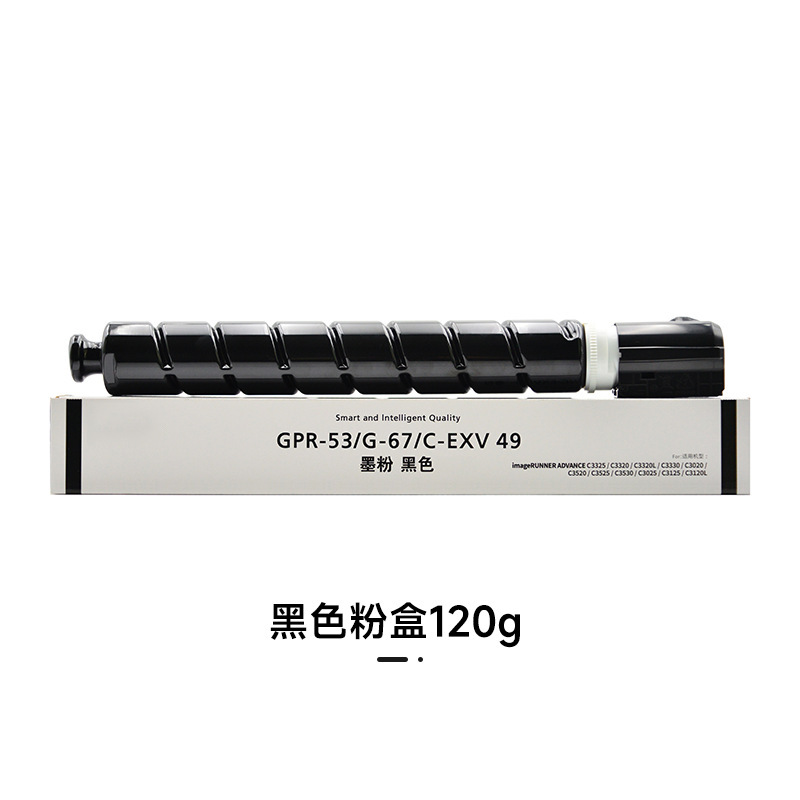 [rental version] npg67-black k toner box 120g (about 6000 pages)
