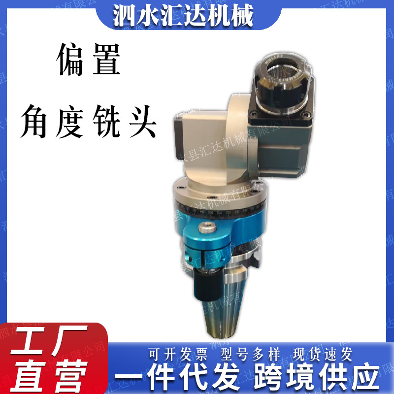 万向偏置角度头侧铣头刀柄加工中心BT40-LU-ER25 铣床/CNC机床