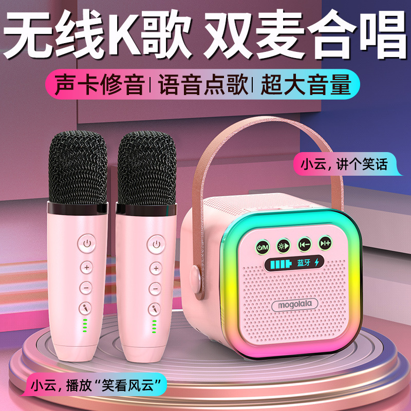 無線bluetooth音響ミニ手持ちマイク歌一体型子供家庭KTV音響セット|undefined
