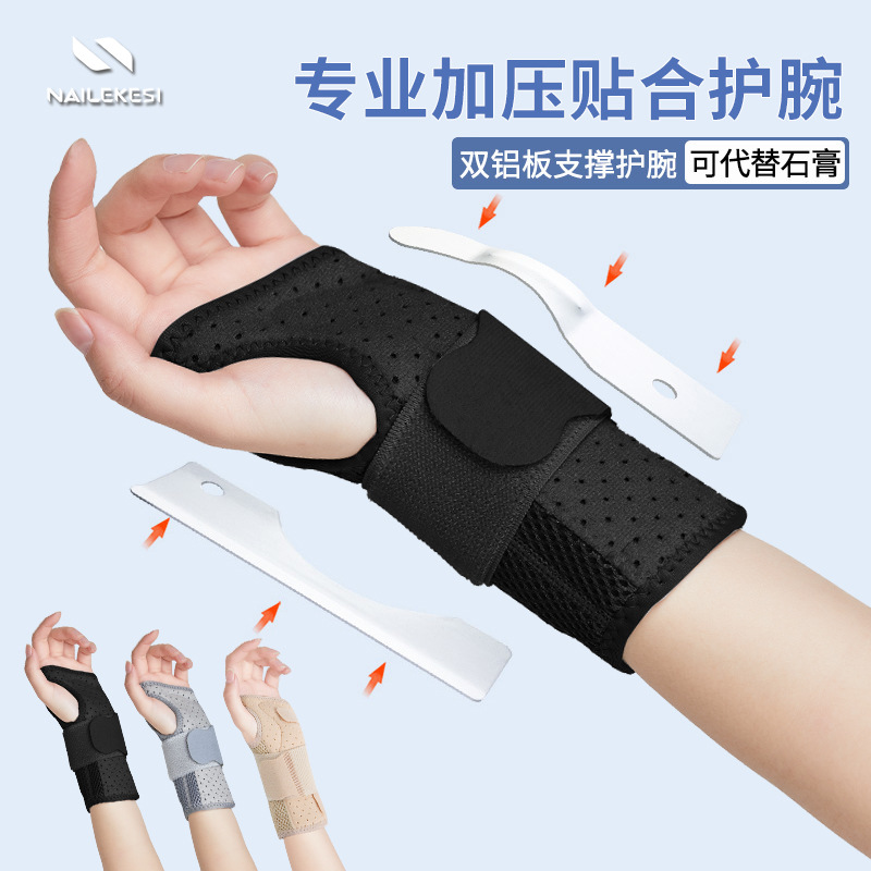 Pulsera deportiva Esguince femenino Fijador de muñeca Vaina del tendón Soporte fijo de la articulación de la muñeca Fractura Pulsera masculina Presurizada