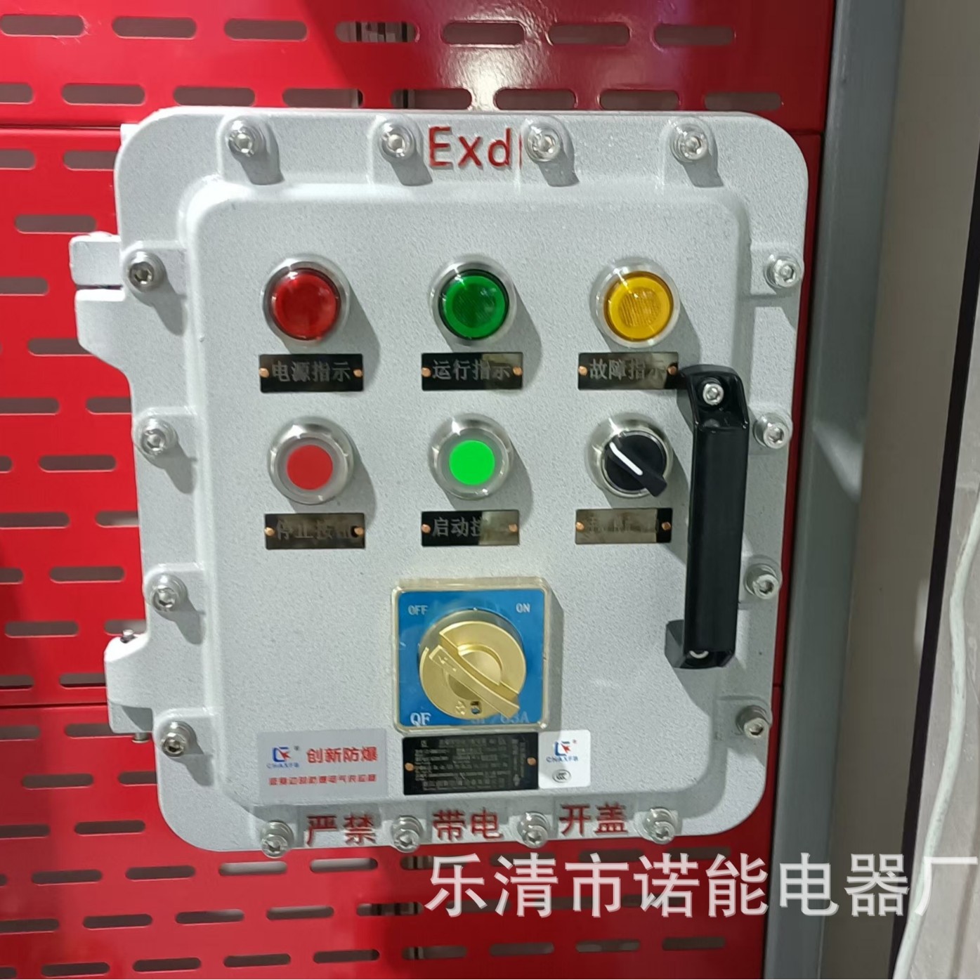 诺能电器 漏电保护防爆箱 防爆控制箱  660V防爆动力箱1140V