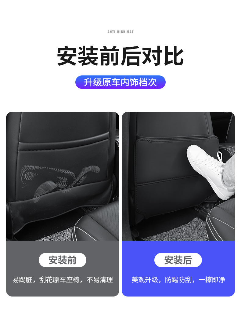Suitable for Xpeng P7 Rear Seat Anti-Kick Pad P5 Rear Seat Protection G3 Interior Decoration Seat Back Car Supplies G9