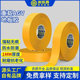 工业产品胶带;环保产品胶带;电工胶带