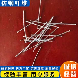 抗裂添加剂;特种建材;玻璃纤维