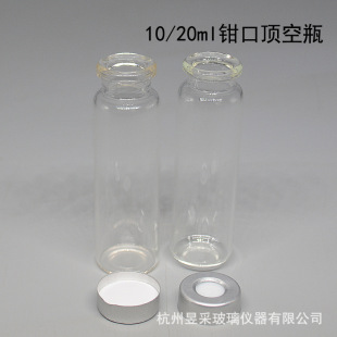 10/20ml 픿��Q��ƿ ��Ʒƿ ����ɫ�V����ƿ ԇ��ƿ ����ƿ