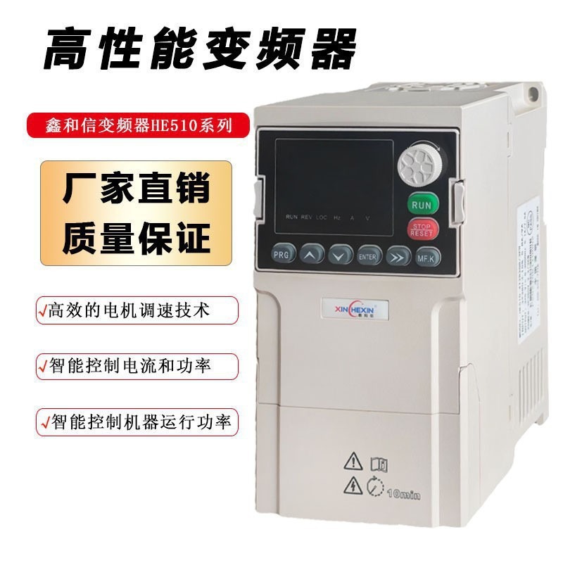 矢量变频器三相380V 0.75KW-2.2KW单相220V重载变频器水泵调速器