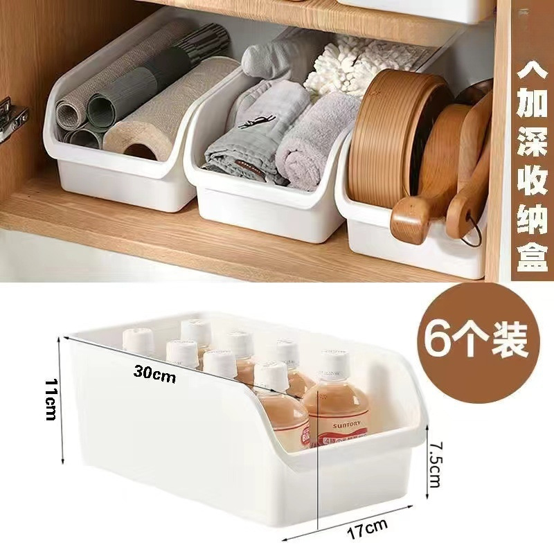 厨房橱柜杂物家用窄长斜口收纳盒柜子整理筐锅具盒子储物篮收纳箱