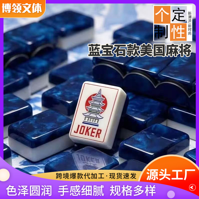 Sapphire Edition Acrylic Hand-Cranked Mahjong Set, European and American Mahjong, Travel Portable Foreign Mahjong Wholesale
