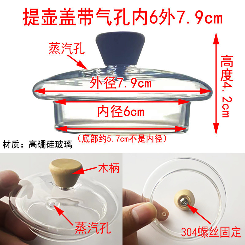圆形透明玻璃盖 马克杯玻璃杯盖 水杯盖茶壶盖耐热茶杯盖配盖单卖|undefined