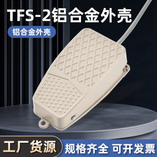 Tfs-3 Foot Switch Tfs-2 Screen Printing Machine Foot Switch with Wire