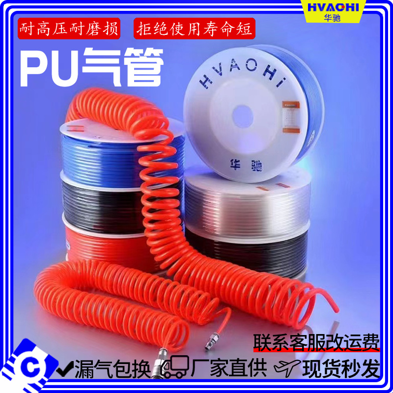 风管PU气管4*2.5/6/8*5/10*6.5/12*8/14*10/16红蓝黑透明软管80米