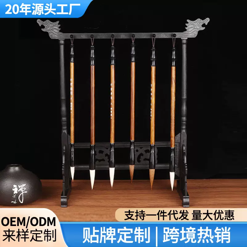 云歌12针毛笔架仿鸡翅木塑胶笔挂文房四宝书法用品挂放摆件笔架