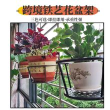 铁艺栏杆护栏阳台花架悬挂式花盆架绿萝多肉吊兰花架子客厅置物架