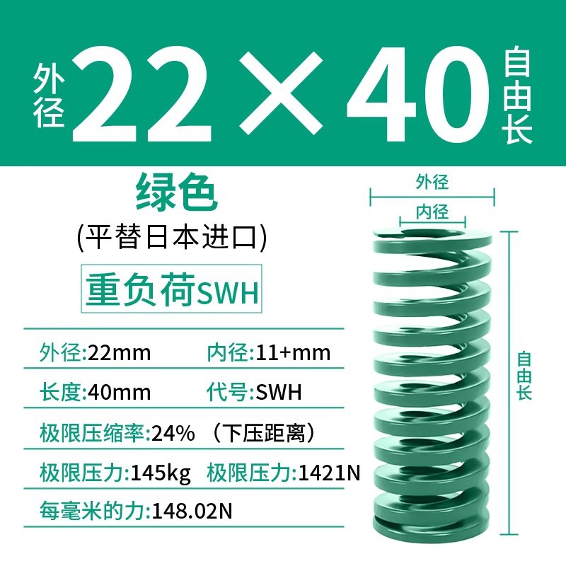 합금강 녹색 22×40