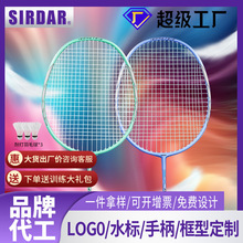 羽毛球拍定制超轻全碳素纤维初学专业比赛中高端儿童成人羽拍定做