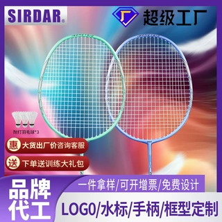 羽毛球拍定制超轻全碳素纤维初学专业比赛中高端儿童成人羽拍定做