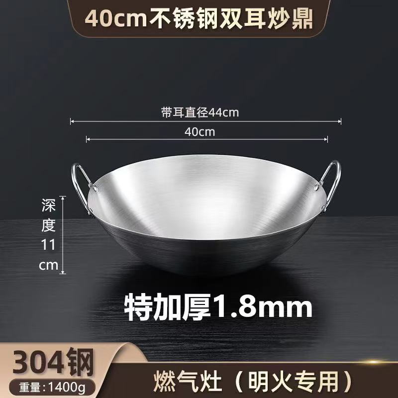 40CM304 스테인리스 특대 웍 3, 2kg