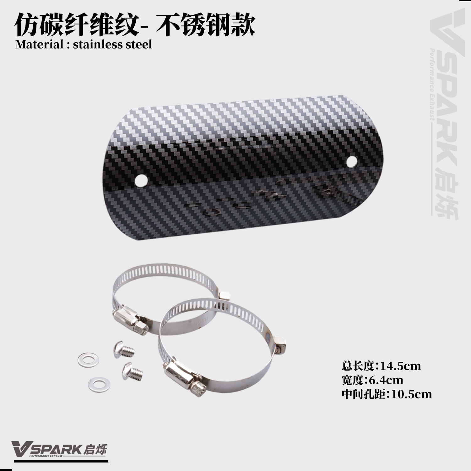 Motorcycle exhaust pipe front and middle section heat shield, stainless steel cover, high-temperature resistant, heat-insulating cover, carbon fiber cover