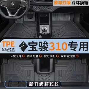 Baojun 310/310WTPE üçün 3D hissəcikli, sürüşməyən, suya davamlı, ekoloji ayaqaltılar