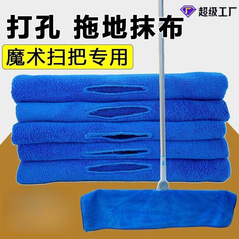 Magic Broom Special Cleaning Cloth, Dual-Purpose Water-Scrubbing and Mopping Cloth Cover, Ultra-Fine Fiber Perforated Buckle Floor Cleaning Towel