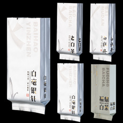 福鼎白茶茶葉禮盒包裝袋白毫銀針老白茶白牡丹小泡袋塑料鋁箔袋子
