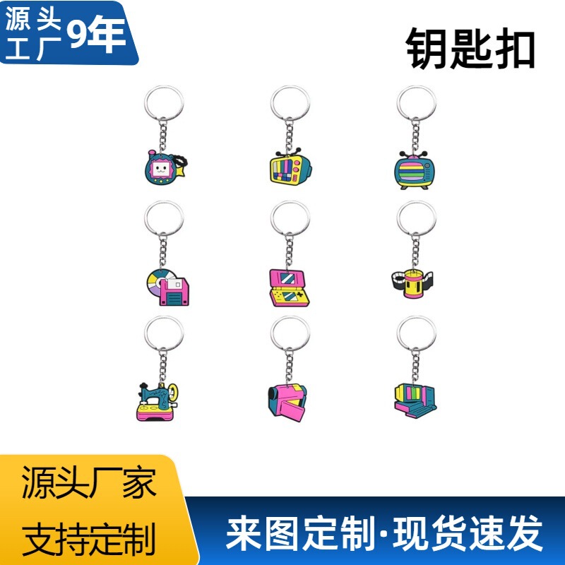 Cartoon Retro 90S Series Keychain Pvc Soft Rubber Keychain DIY Creative Backpack Pendant Customization Cartoon Retro 90S Series Keychain Pvc Soft Rubber Keychain DIY Creative Backpack Pendant Customization