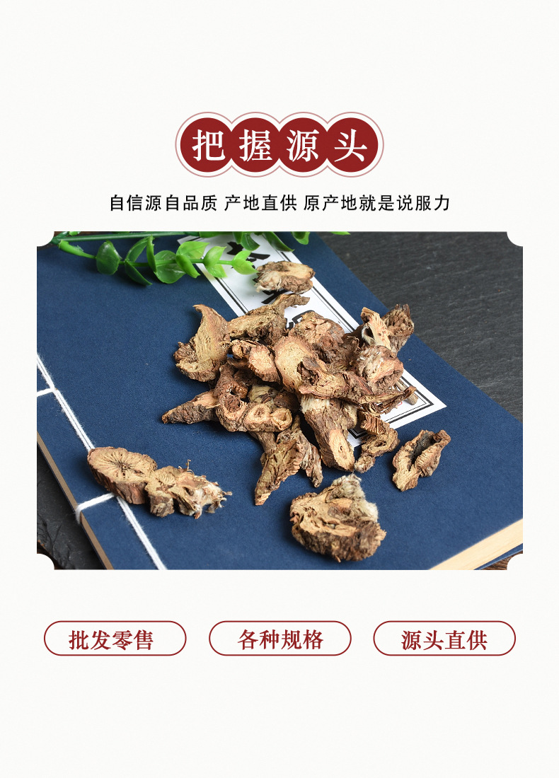 Lou Lu Root (Rhaponticum uniflorum) — Dried Qi Zhou Lou Lu Decoction Pieces, 500g key features