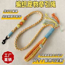 跨境定制手工编织宠物牵引绳猫咪狗狗牵引绳多尺寸兔子牵引绳批发