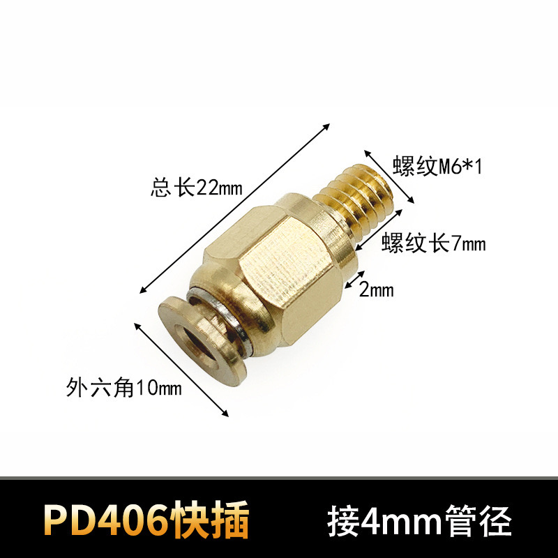 PD406 enchufe rápido (enchufe roscado M6 φ4 tubo)