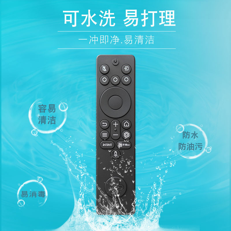 TCL雷鳥リモコン保護カバー鶴6pro厚手シリコンカバーQ10K透明全包防塵に適用|undefined