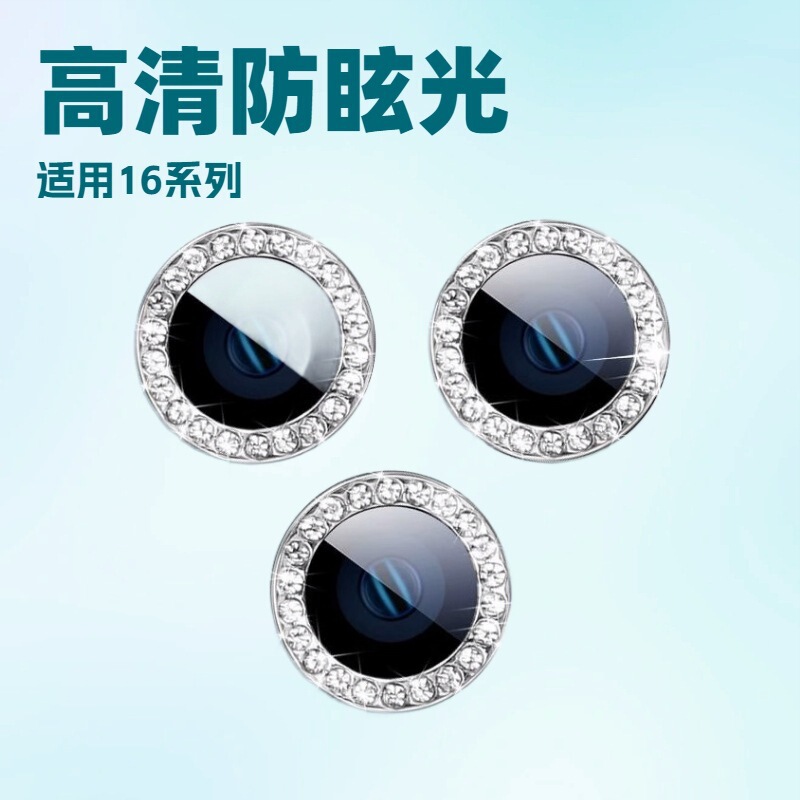 Suitable for Apple 16 Lens Film, iPhone 15 Pro Max Camera Film, 14/13 Anti-Scratch, 12/11 Camera Film