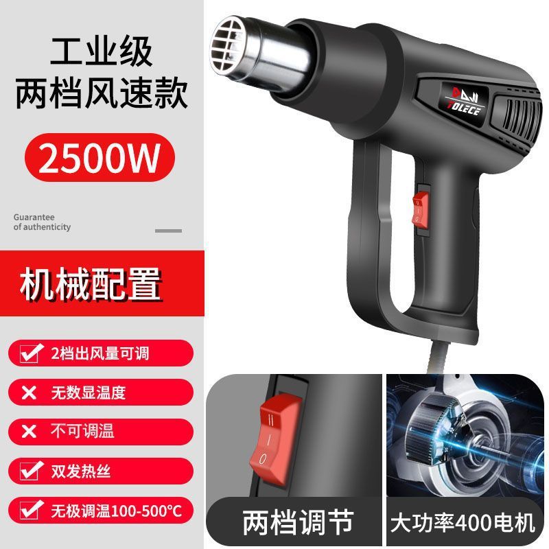 调温热风枪汽车贴膜烤枪小型高温热缩枪数显加热三合一维修风枪|undefined