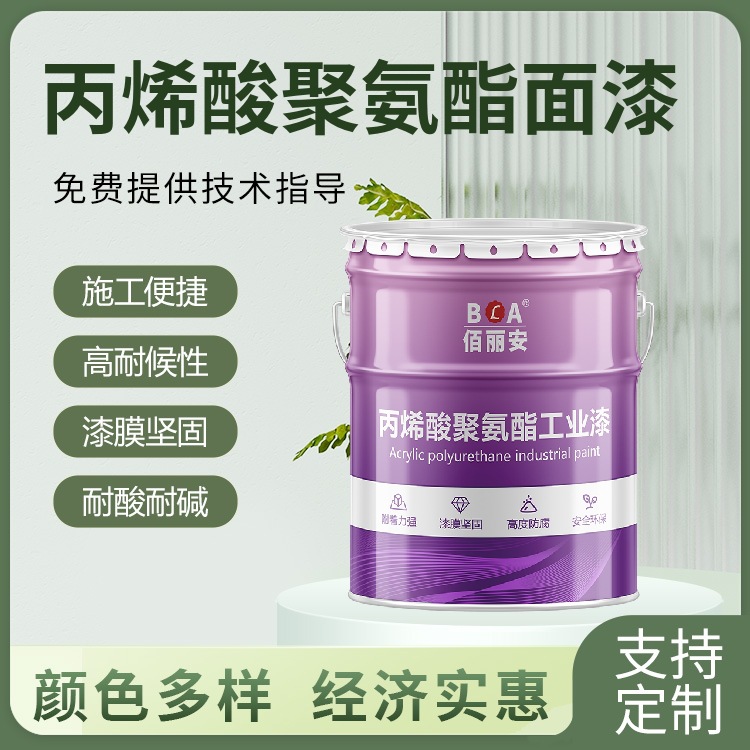 丙烯酸聚氨酯面漆风电油田工程设备耐候漆港口机械脂肪族聚氨酯漆