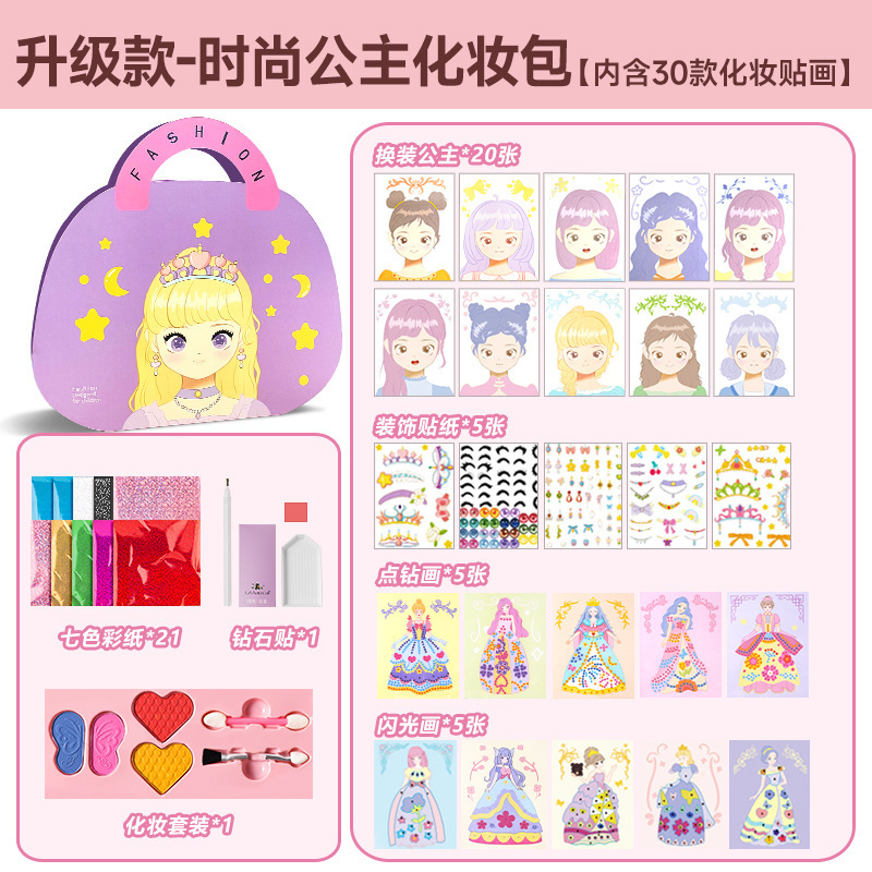 〖업그레이드된 스타일-패션 공주 화장품 가방〗30가지 메이크업 스티커 ┃ 4 in 1 플레이