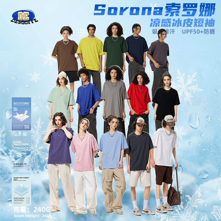DE Men's Wear | Solona Cool Ice Leather T-Shirt 240G Heavy Dry Sunscreen 50 UPF Cross-border Tide Brand Short Sleeve Men