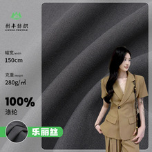 乐丽丝双层四面弹 280g梭织抗皱仿tr面料 职业装西装连衣裙面料