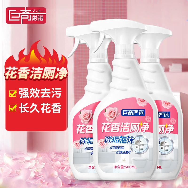 Juqi Carefully Selected Floral Toilet Cleaning Liquid, Household Toilet Cleaning Spirit, Toilet Special Deodorization, Yellowing and Urine Stain Removal, Floral Scented Toilet Cleaning Agent