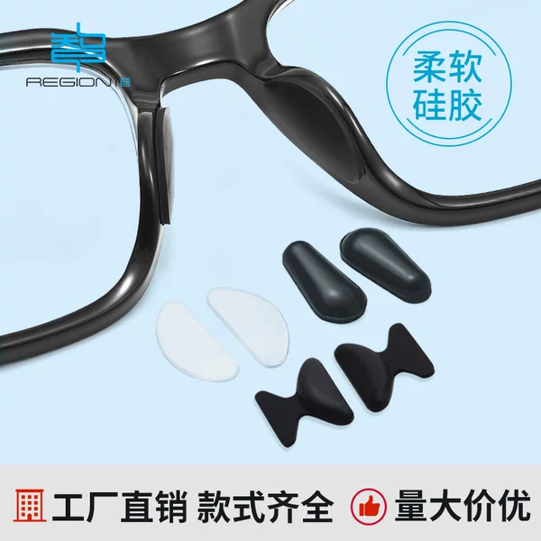 Glasses nose pad nose pad increased non-slip silicone plate eye frame accessories nose bridge nose patch manufacturers wholesale